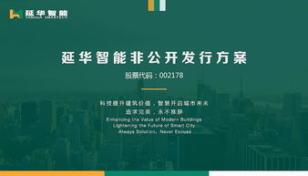 項目PPT設計 策劃與公關服務的協(xié)同之道