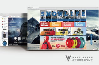 從Watt到SnowLife 戶外品牌天貓旗艦店設(shè)計(jì)與公關(guān)服務(wù)的整合之道