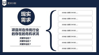 2017大氣商業(yè)策劃書 創(chuàng)新項(xiàng)目策劃與公關(guān)服務(wù)投資計(jì)劃